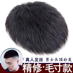男性用ウィッグ ショートストレートヘア 人毛 100% トップピース 見えない付け毛 フルヘッドセット 前髪付き 自然でリアル