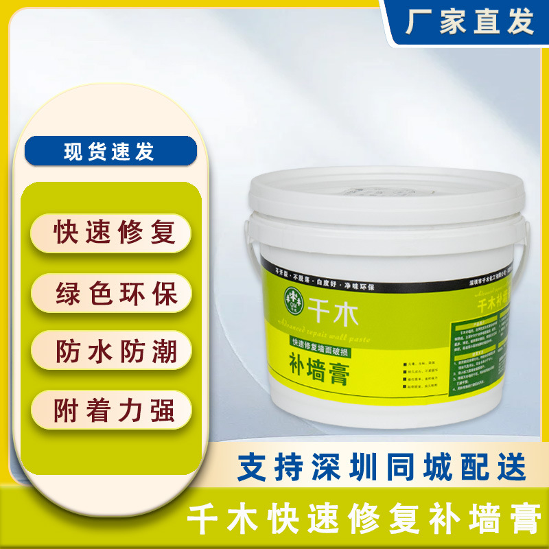 千木潮湿起皮脱落墙皮掉落修补膏房顶掉皮修复墙角防水白色补墙膏