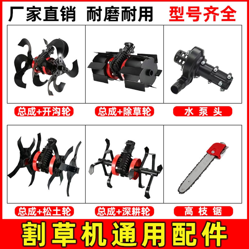 割机除轮松土刀开沟轮背负式锄耕地通用机头刀片总成配件