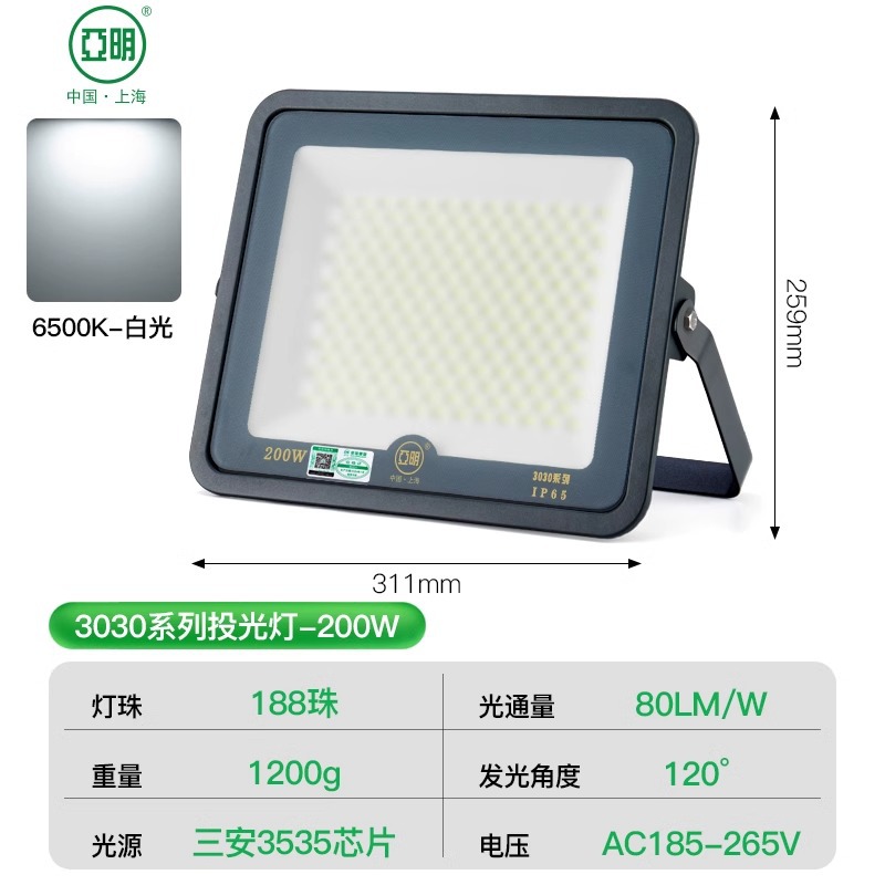 Yaming luz de proyección LED a prueba de agua alta luz de proyección luminosa al aire libre luz de iluminación del sitio de construcción de la planta