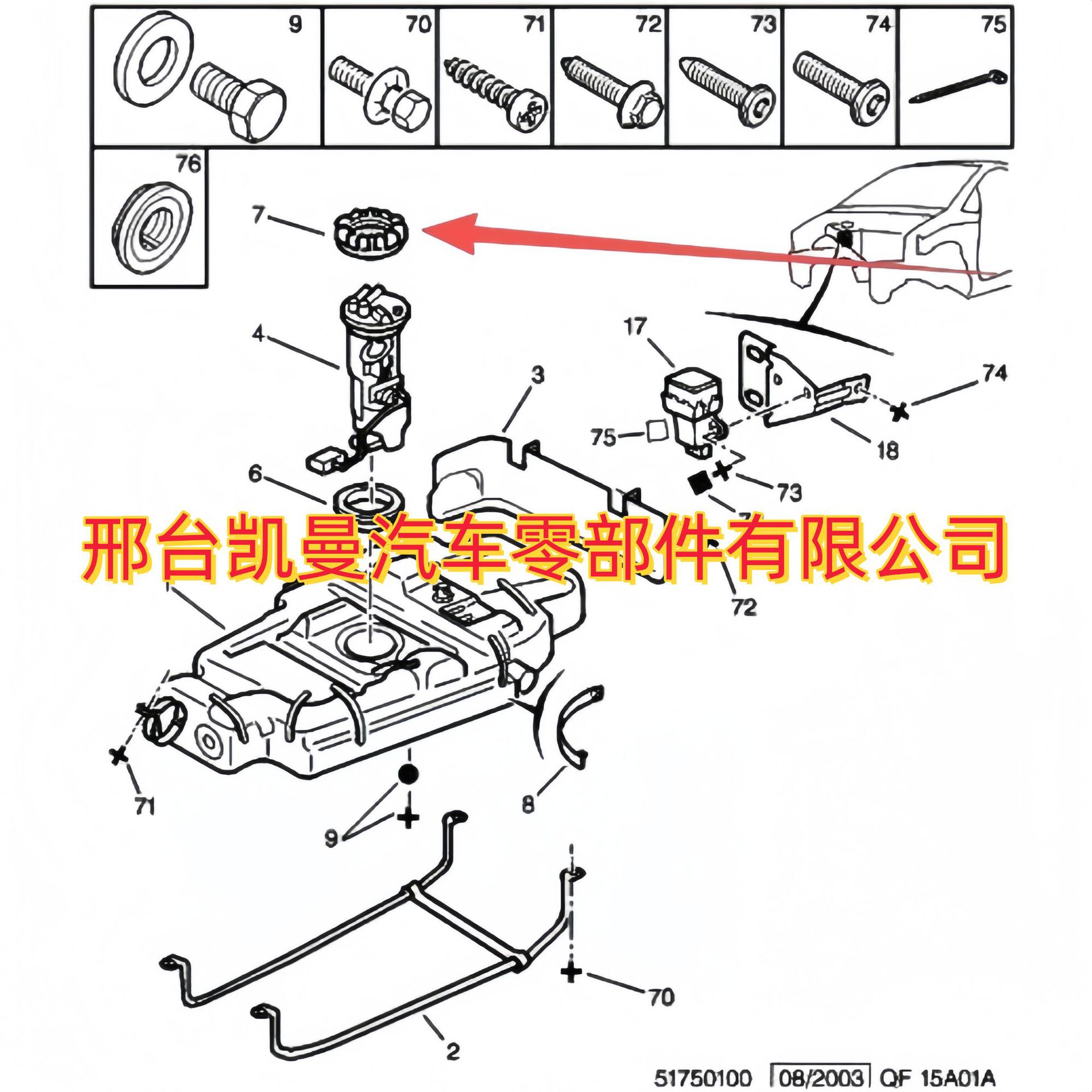 153120 9621364680, suitable for Peugeot Partner, Citroën Berlingo, Fiat, and Lancia