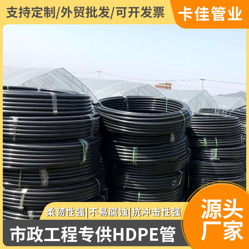 PE给水管新料材料水管 盘管50/63管材管道 1.25Mpa拖拉管