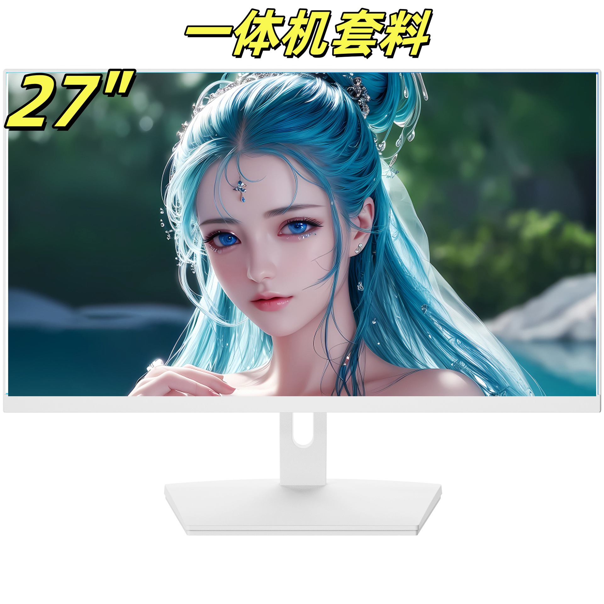 27-Inch All-In-One Desktop Computer Kit Allinonepcbarebonecomputer 27inch for Home Use