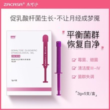 杰可沙低聚异麦芽糖妇科凝胶3g*5支/盒促进乳酸杆菌的生长私护