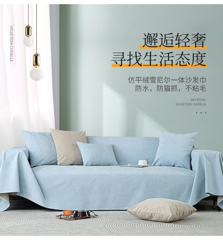 4-7沙发巾_02.jpg