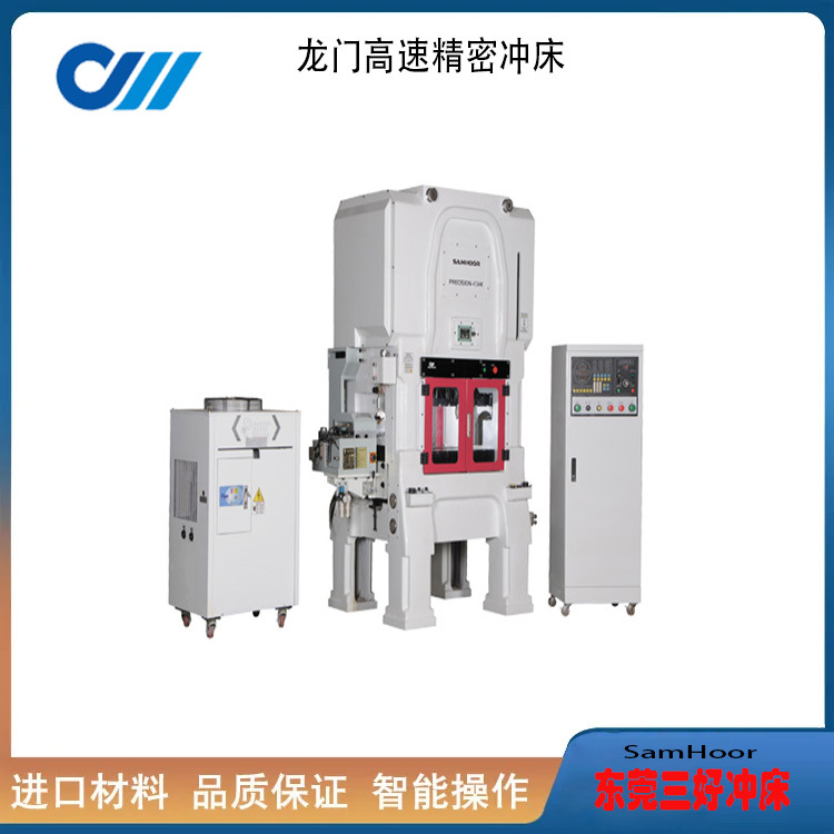 精密五金零件冲压机械冲床，六圆导柱高速精密冲床稳定性高