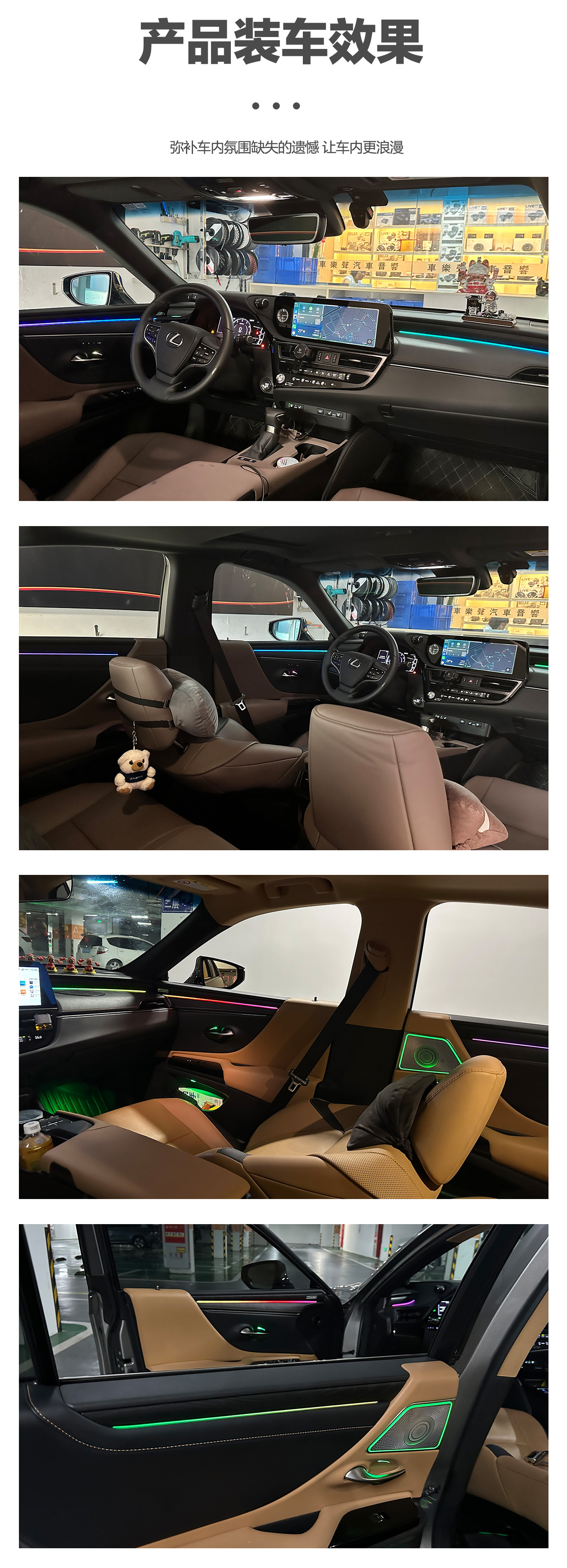 Car ambient lighting is suitable for Lexus ES models from 2018 to 2024