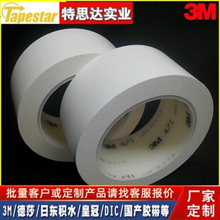3M471��ɫ��ʾ�z�� 3M471����ɫ�ذ��z ����ߜ��z��