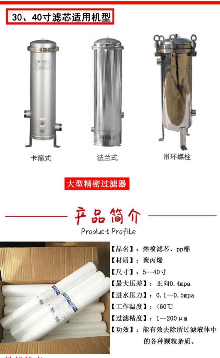 聚丙烯熔喷滤芯pp棉10寸20寸30寸40寸pp虑芯1_5&