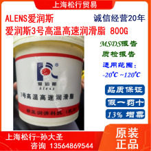 爱润斯3号高温高速润滑脂工业牛油黄油轴承润滑油润滑剂800G