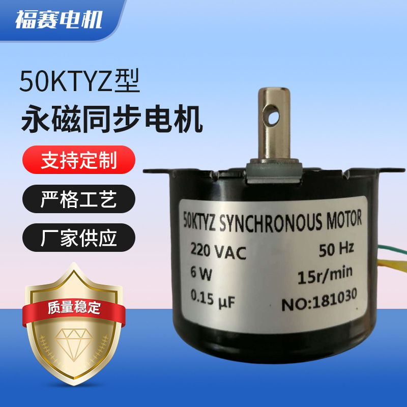 50ktyz永久磁石同期モータ|undefined