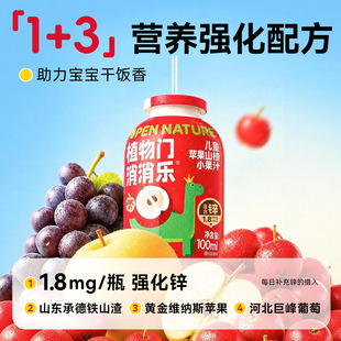 ֲ���T��ͯ�O��ɽ�С��֭ ���\NFC����֭ 100ml*16ƿ�b