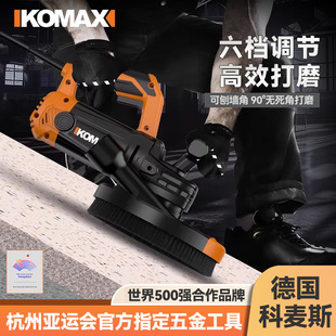 Wall planer shovel putty artifact electric rough planer dust-free wall grinding machine concrete cement wall ground grinding tool