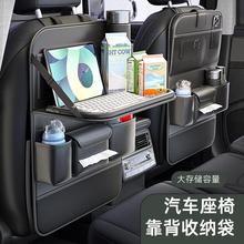 车载收纳袋汽车座椅后背储物挂袋车内纸巾盒车椅背置物架汽车用品
