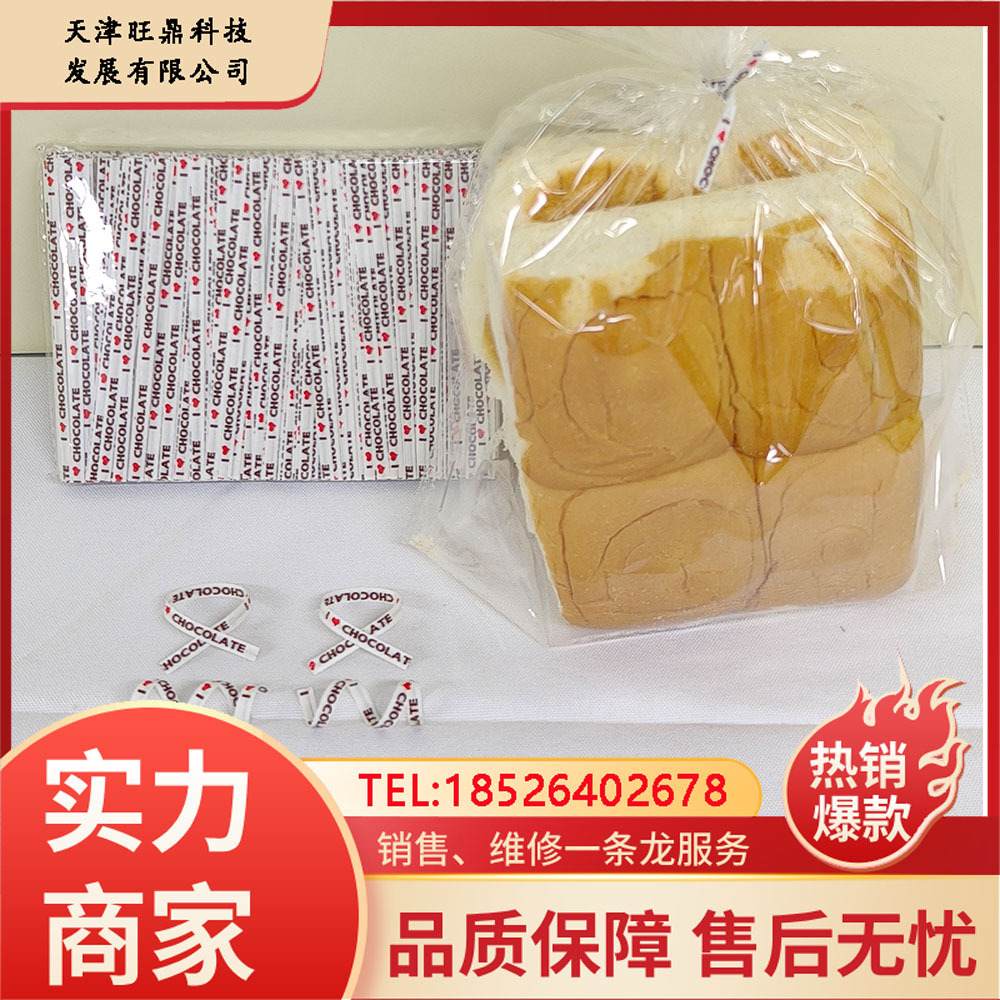 牛皮纸红心印字蛋糕甜品面包礼品塑料包装袋封口扎带扎丝环保材质