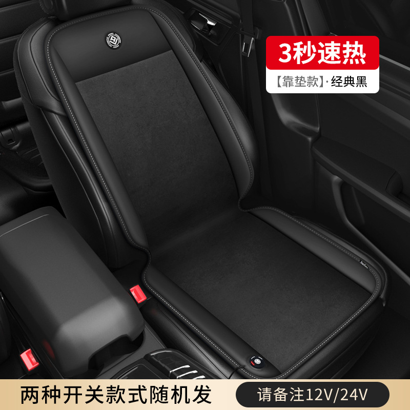 Heated Winter – Universal Wool pad - ancheng-graphene-seatback-driver-side-dutch-velvet-blackblack