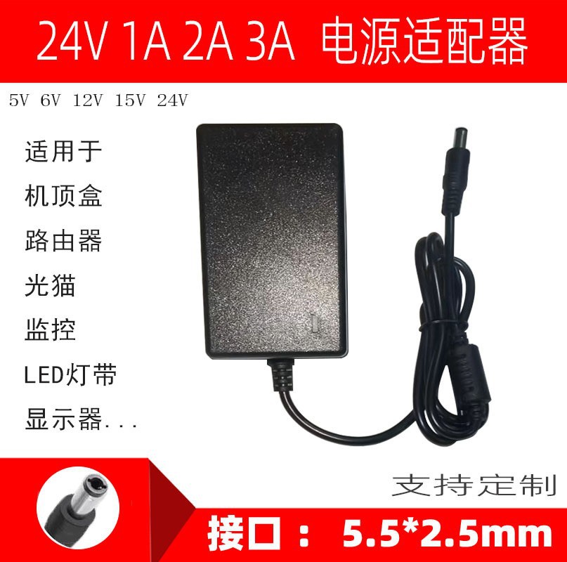 蓝牙音箱24V1A电源适配器适用于壁炉火焰加湿器蓝牙音响电源充电
