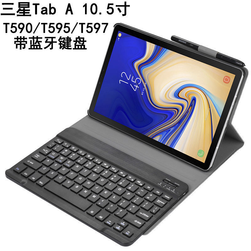 Suitable for Samsung Tab a 10.5inch Sm-T590/T595/T597 Protective Case with Bluetooth Keyboard Case