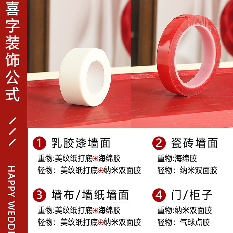 Wedding special paper tape wedding room decoration decoration balloon pendant paste happy words used together will not damage the wall and easy to tear