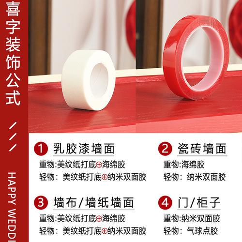 Wedding special paper tape wedding room decoration decoration balloon pendant paste happy words used together will not damage the wall and easy to tear