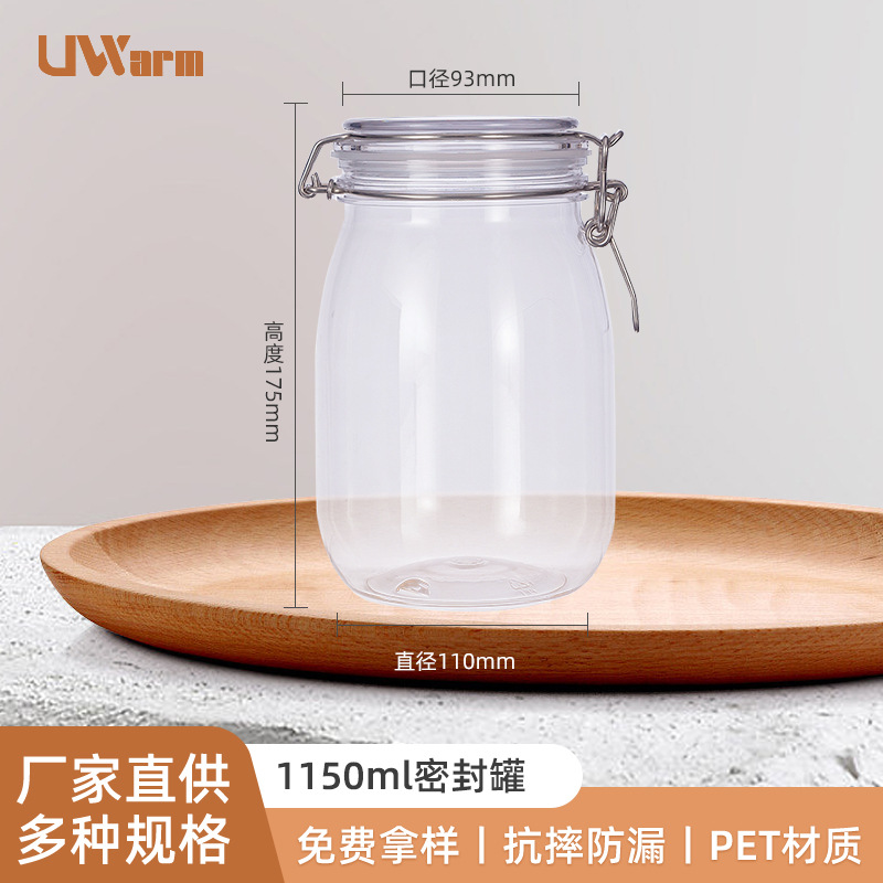 批发pet食品级密封罐翻盖按扣式 食品罐茶叶罐杂粮干货收纳瓶储物
