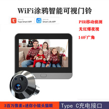 3mp猫眼可视门铃涂鸦app智能远程通话tuya电子猫眼防盗监控摄像头