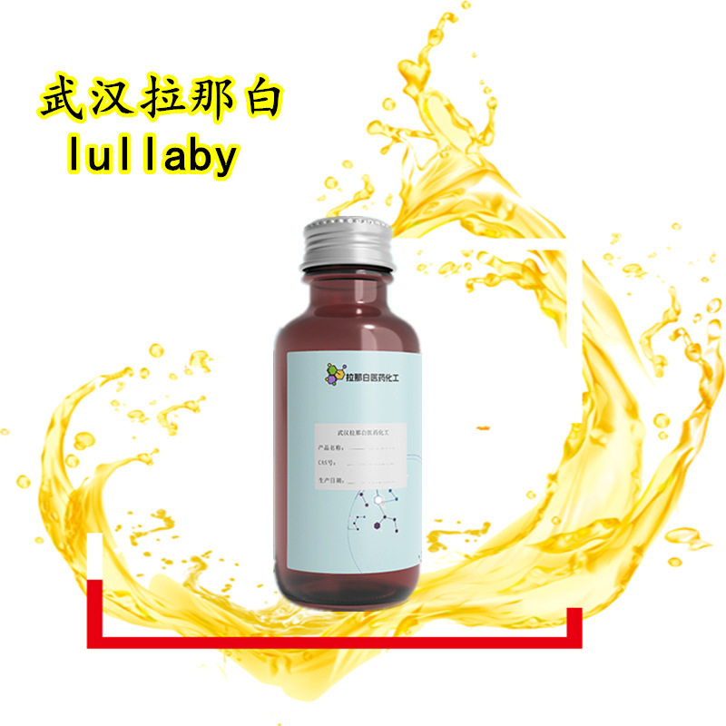 3-异氰酸酯基丙基三甲氧基硅烷【 15396-00-6】1kg 1吨 各种包装