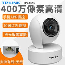 TP-LINK IPC44AW 44AWoz^ȫ400W 360ȼ҃ȱOh