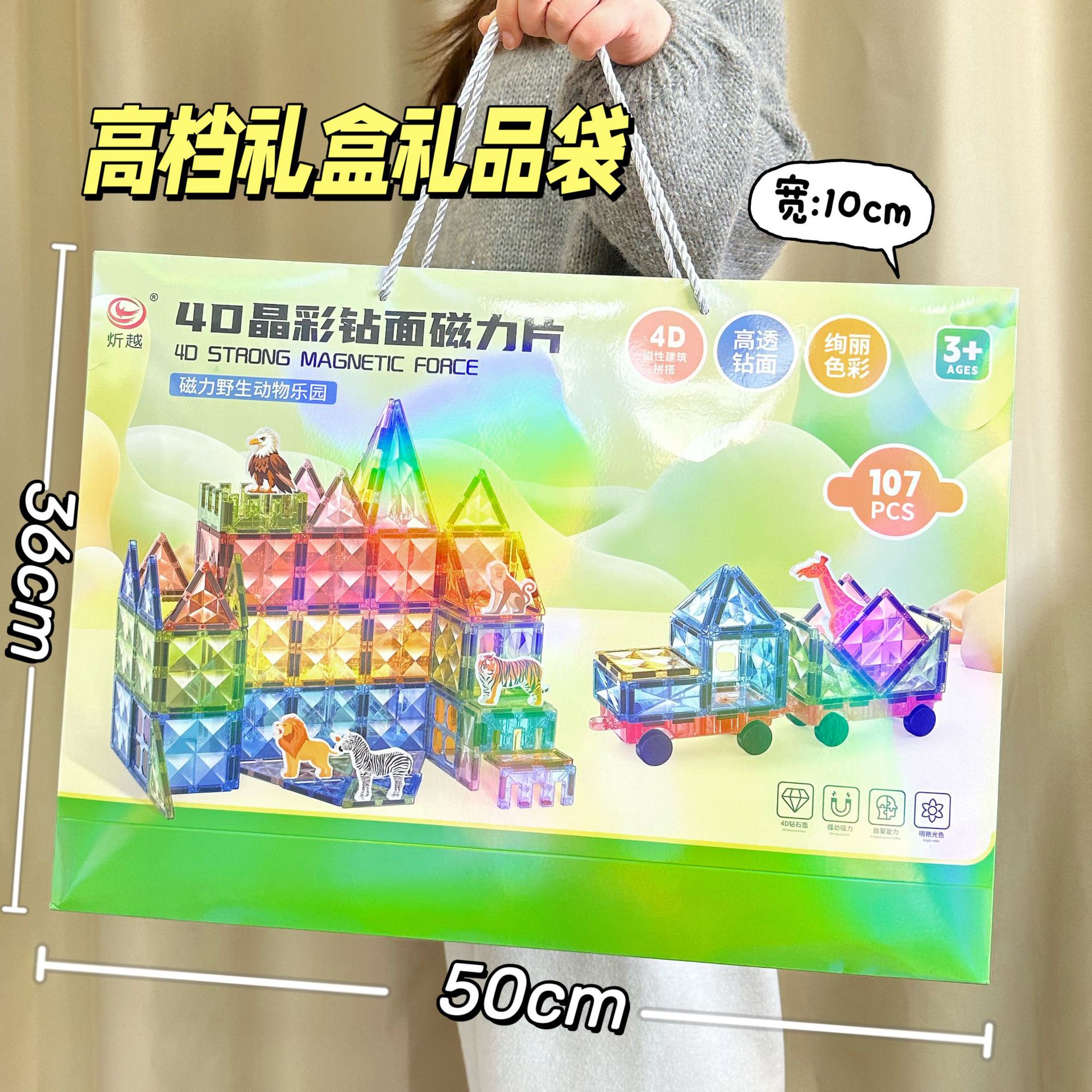 Children's Magnetic Building Blocks Assembly Toys DIY Magnetic Scene Building Early Education Educational Toys Children's Day Gifts