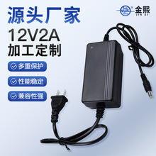 定制12V2A电源适配器24W双线桌面式监控摄像头电源LED灯开关电源