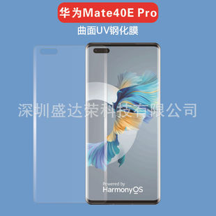 �m���A��Mate40E Pro��������UV䓻�ĤMate40E Pro߅�zȫ�zˮ��Ĥ