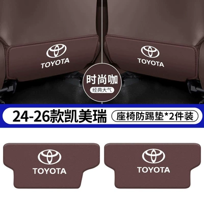 decoration, interior modification accessories, Chair back anti-kick pad - 24-26-models-of-9th-generation-camrybrown-color-seat-anti-kick-pads-2-piece-set