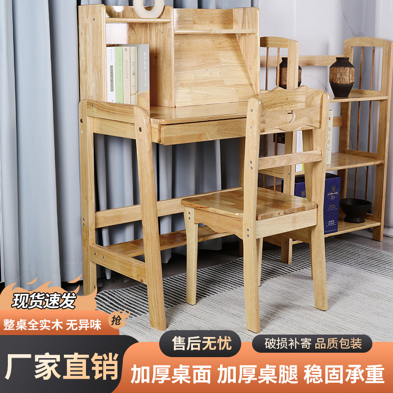 Study Tables and Chairs for Home Children's Safety Solid Wood Study Dining Tables and Chairs Study Room Wooden Tables Factory Direct Sales