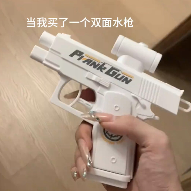 【何晨光水枪】新款黑科技创意双面滋水枪双面水枪玩具儿童玩具枪|undefined