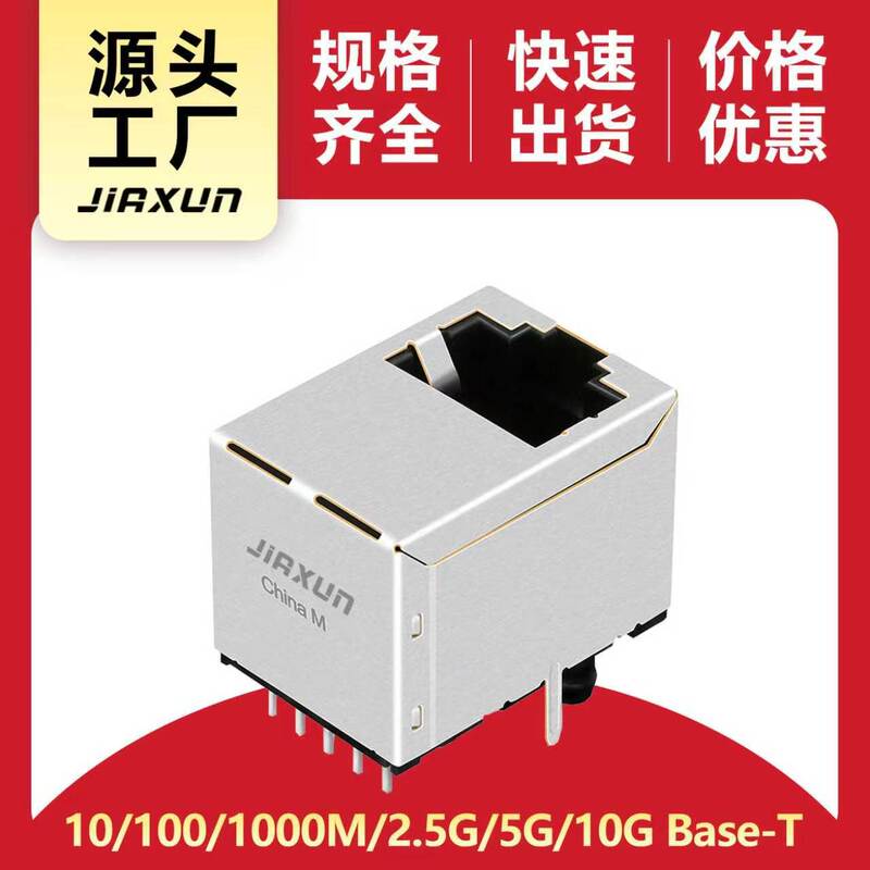 Vertical, extended RJ45 connector with a flush-mount base, no indicator light, RJ45 integrated network port female connector, 8P8C network connector Vertical, extended RJ45 connector with a flush-mount base, no indicator light, RJ45 integrated network port female connector, 8P8C network connector