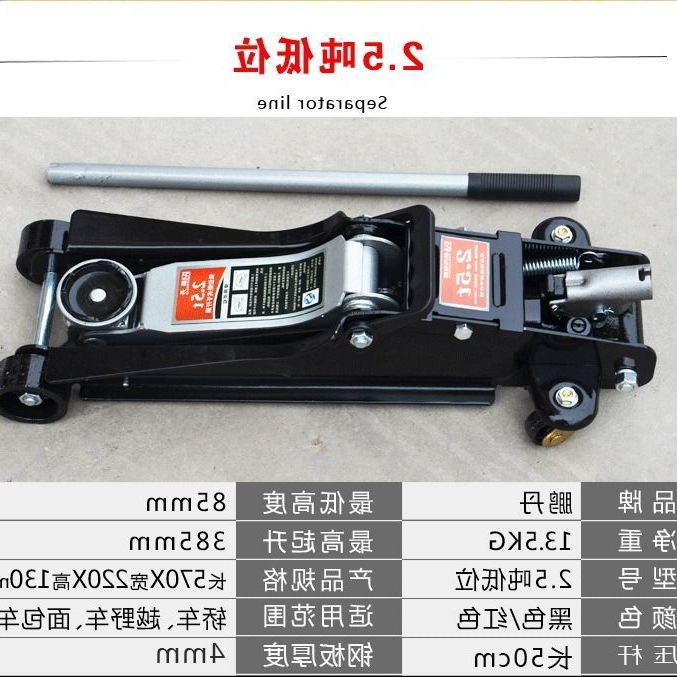 千斤顶卧式液压吨越野小轿车车用车载.吨换胎汽修救援千金顶