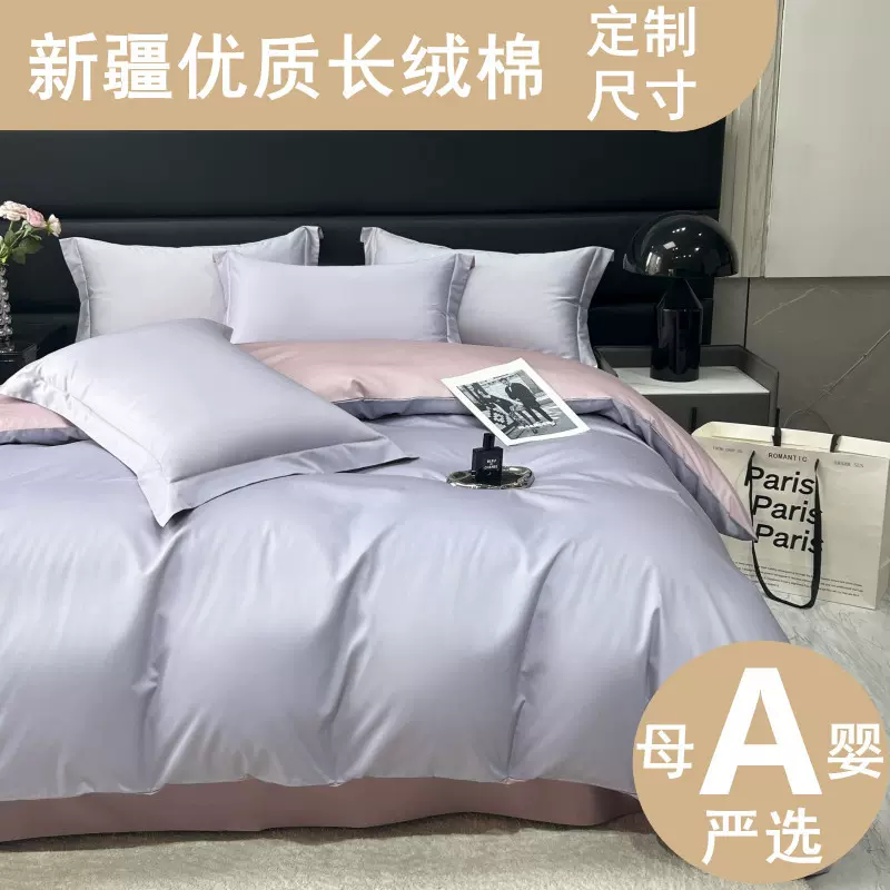 新品简约欧式新疆长绒棉120支纯棉四件套素色轻奢感4全棉被套床单