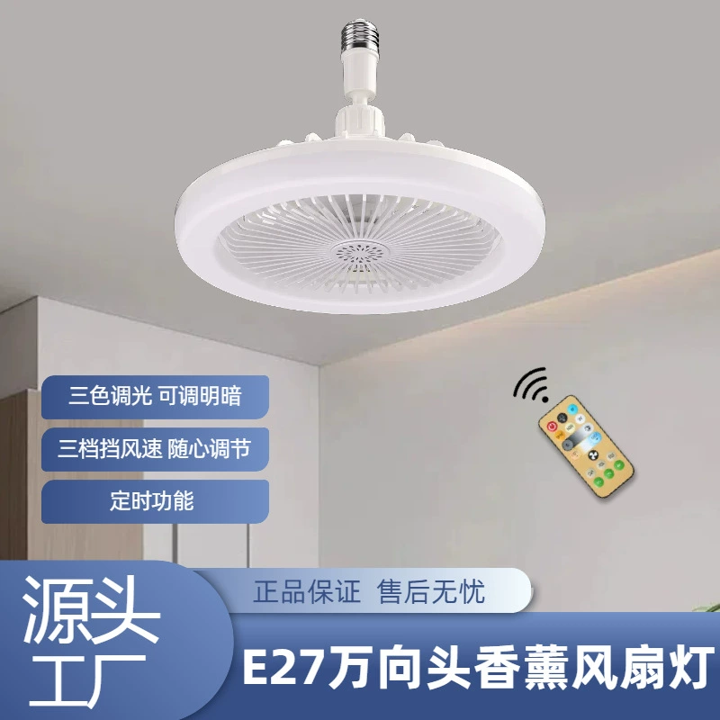 E27 шулоток Ароматерапия маленький вентилятор люстра бесшумный регулируемый светодиодный светильник для детской комнаты спальня потолочный светильник