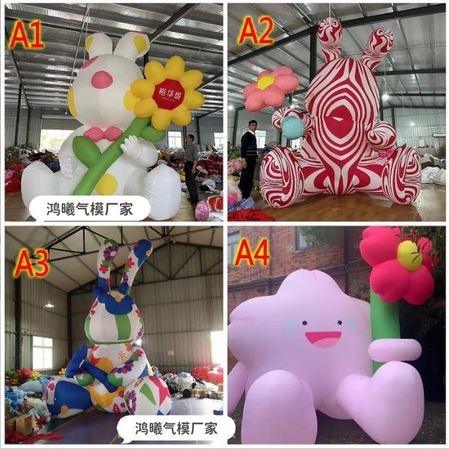 充气卡通彩色花爱心坐地兔子气模大型广场景区露营拿花兔模型美陈