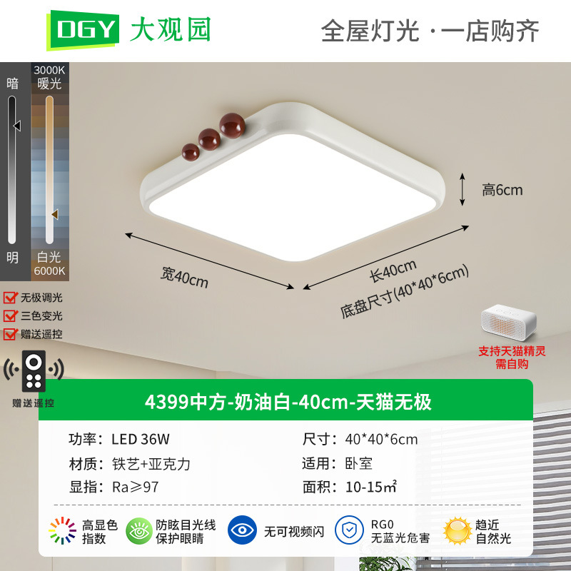 4399 China - Cream White - 40cm - 36W Tmall No Pole - Full Spectrum