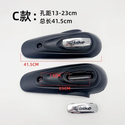 Electric vehicle fender — fork guard plate universal tire