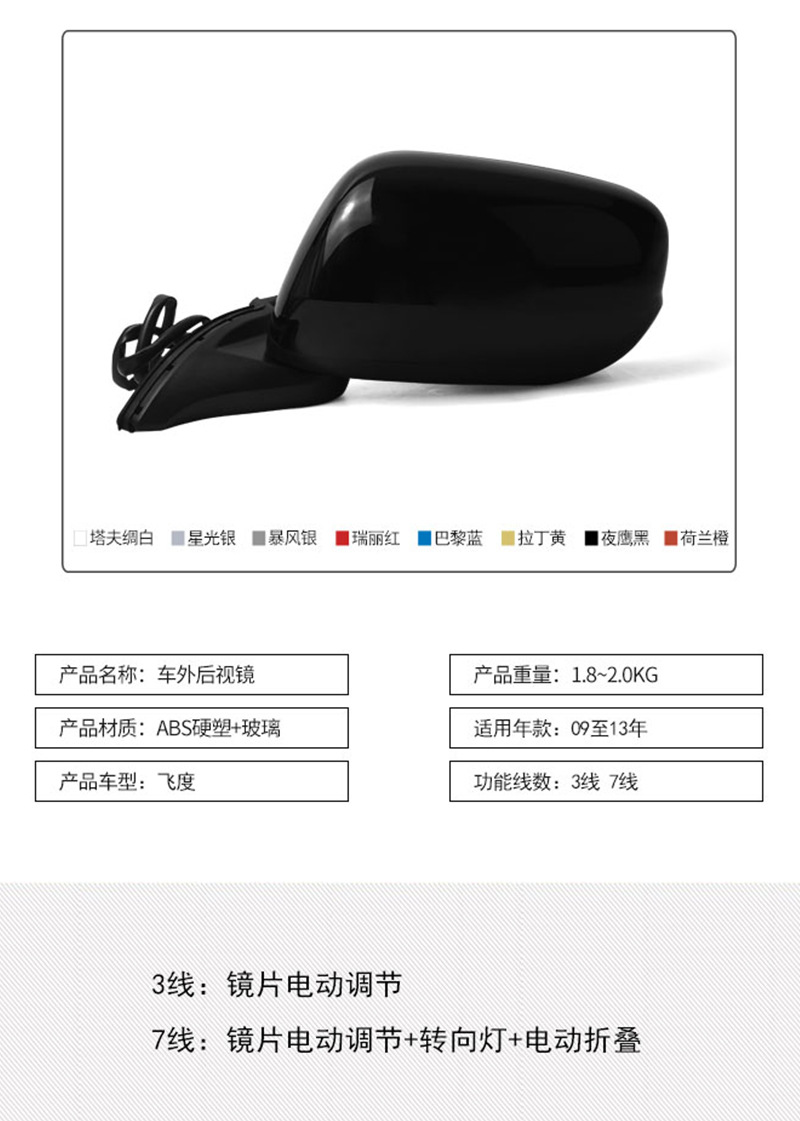 Suitable for 09-13 Honda Fit Reversing Mirror Rearview Mirror Assembly Reversing Mirror Assembly Left and Right Foldableing Reflectors