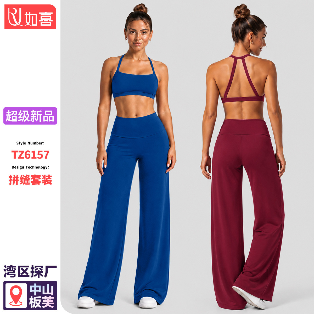 Cross-border yoga outfit set with halter neck sports bra, running sports fold-over waistband loose straight-leg pants set