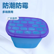 方形防潮氯化钙干燥剂可循环驱湿吸湿剂家用衣柜箱子吸湿盒方杯