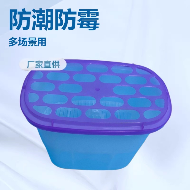 方形防潮氯化钙干燥剂可循环驱湿吸湿剂家用衣柜箱子吸湿盒方杯