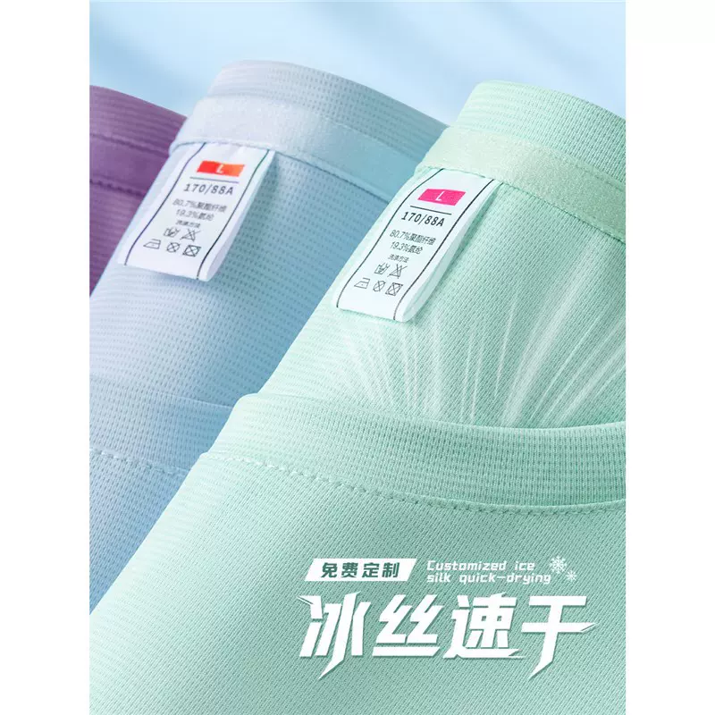 冰丝速干T恤印logo团体广告圆领工作服短袖学生运动文化衫夏