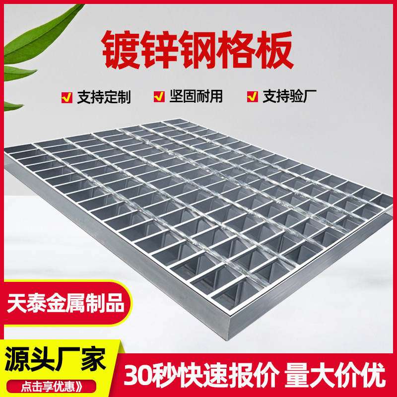热镀锌角钢包边钢格板厂家平台水沟盖板楼梯踏步重型承重钢格板