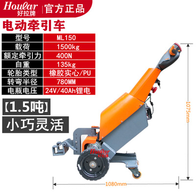 mali mover Walking Tractor Airport small-scale Tractors Decoupling luggage transport Electric trailer