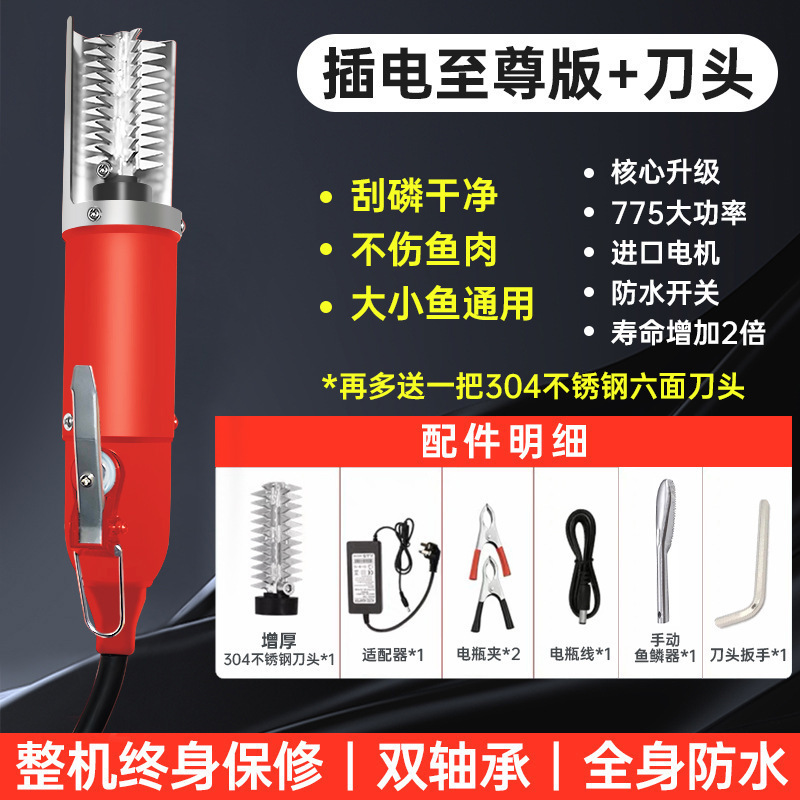 电动刮鱼鳞全自动商用刮鱼鳞机器去杀鱼磷器刨打鳞刷工具包邮批发|undefined