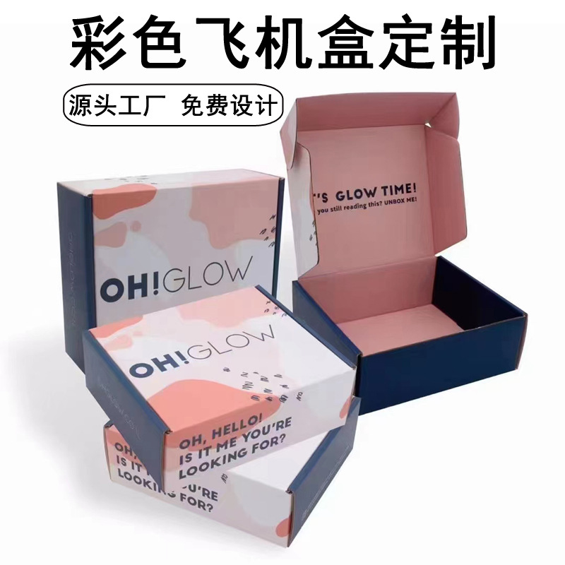 Cajas de cartón con impresión a color, ropa Han, ropa interior, cajas de cartón corrugado con impresión a color de doble cara, cajas para zapatos, cajas de embalaje, cajas de cartón personalizadas con diseño de avión
